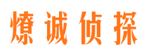 逊克市私家侦探